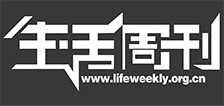 生活周刊網
